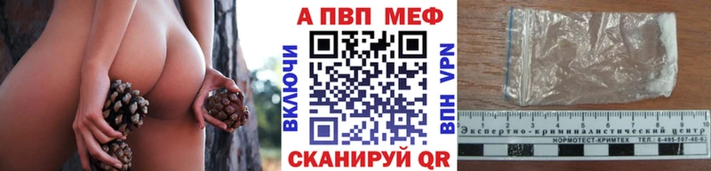 A-PVP кристаллы Саров