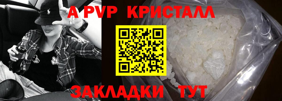 Alpha PVP крисы CK Саров
