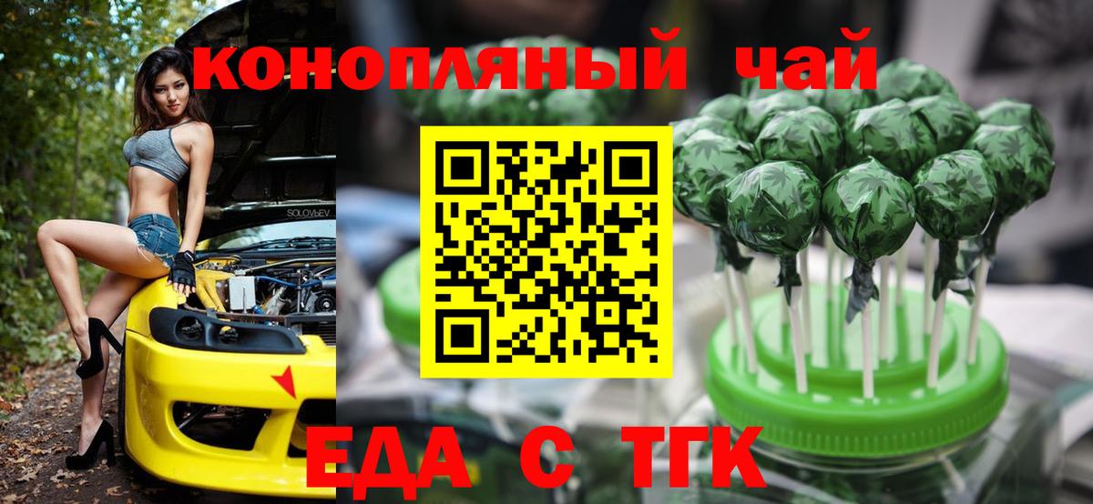 Саров  Cannafood марихуана  Вход с VPN 