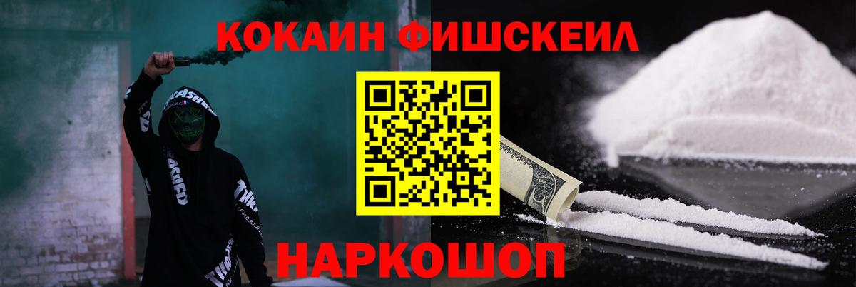 КОКАИН VHQ  Cocaine  Саров  Вход с VPN 