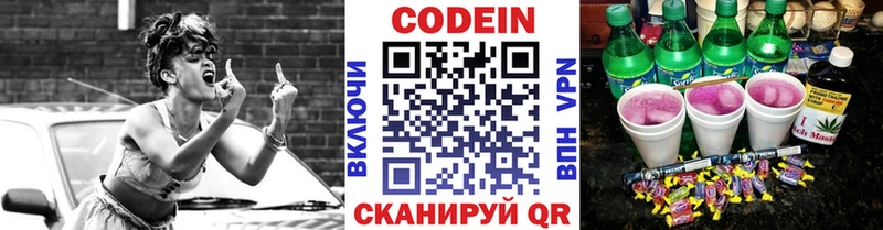 ссылка на мегу ССЫЛКА  Саров  Codein напиток Lean (лин) 