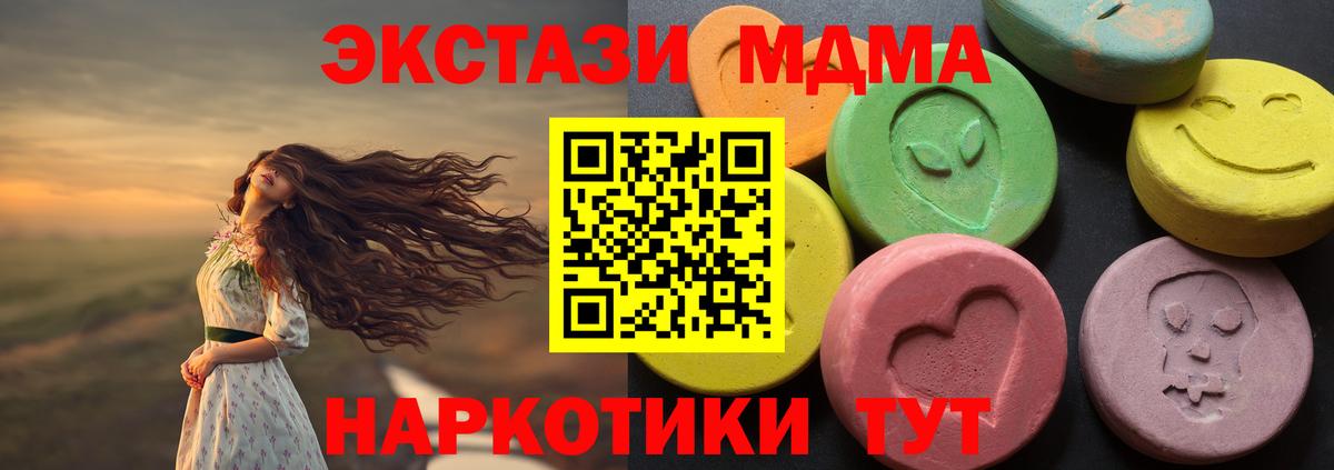 ЭКСТАЗИ Punisher  ЭКСТАЗИ DUBAI  площадка состав  Вход с VPN  Саров  Экстази 