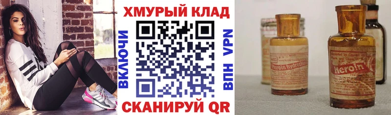 ГЕРОИН Heroin  Саров 