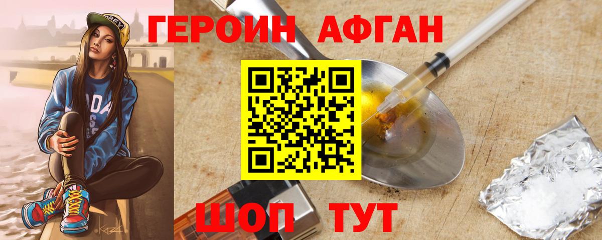 Саров  ГЕРОИН  Вход с VPN  Героин VHQ 