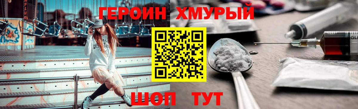ГЕРОИН афганец Саров