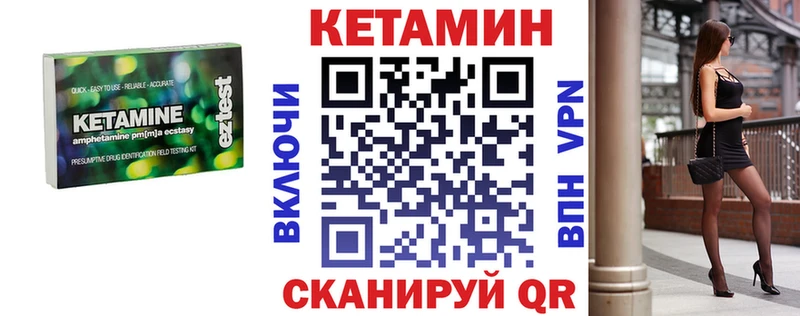 Кетамин VHQ  Саров 