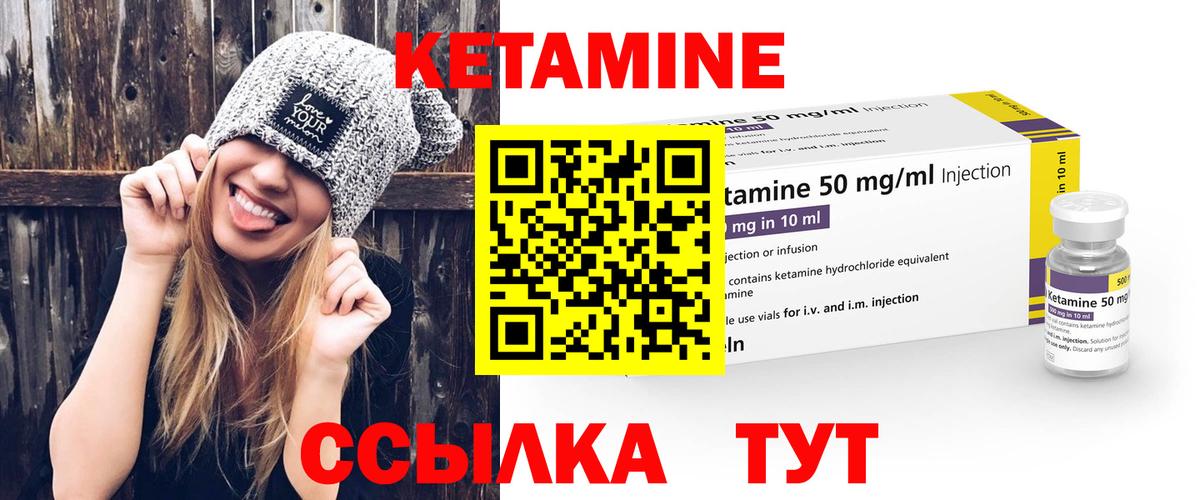 Кетамин ketamine  КЕТАМИН VHQ  Саров  Вход с VPN 