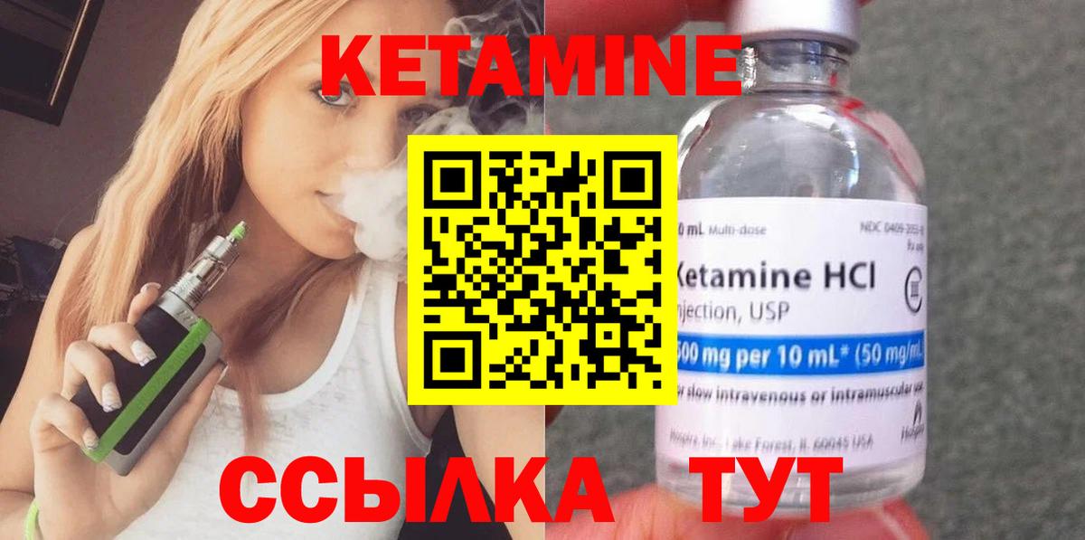 Кетамин ketamine Саров