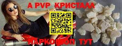 a pvp Севастополь