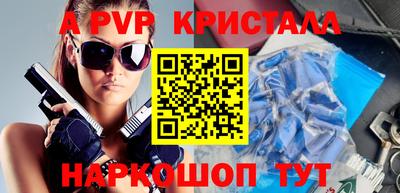 a pvp Севастополь