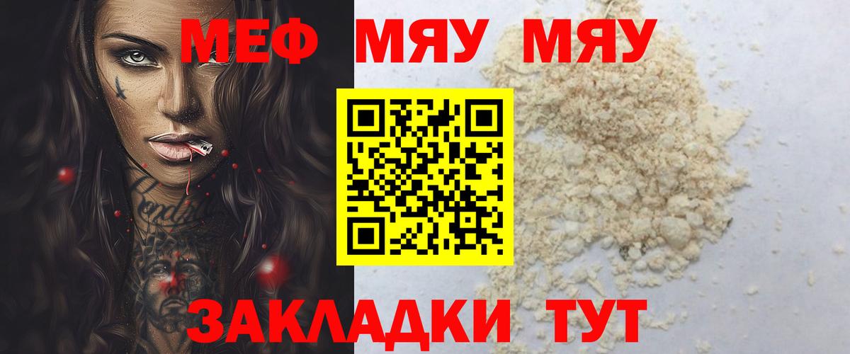МЕФ кристаллы Саров