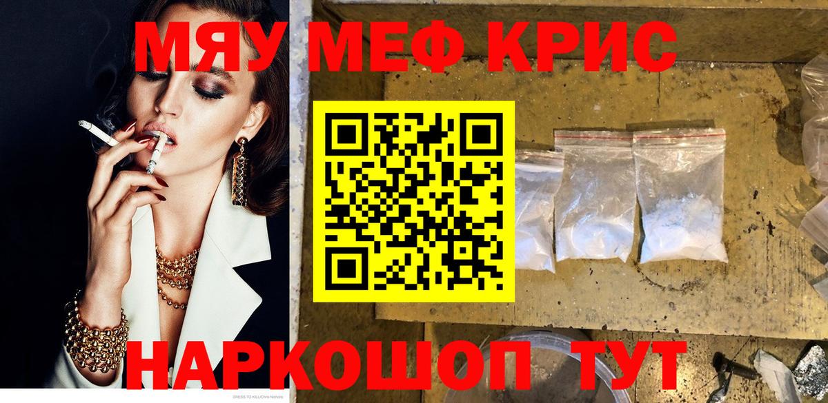 Мефедрон  Вход с VPN  Саров  Мефедрон кристаллы 