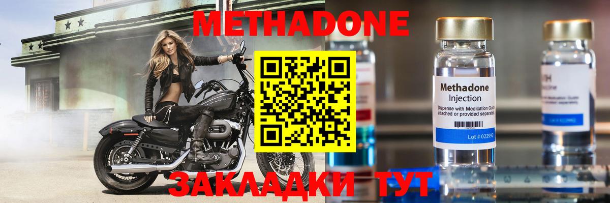 МЕТАДОН кристалл Саров