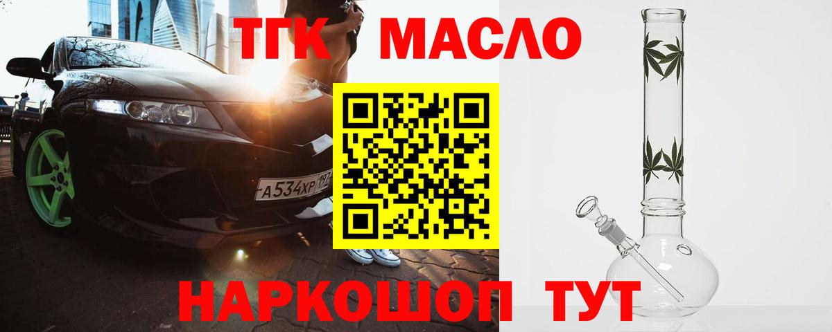 наркотики  Дистиллят ТГК гашишное масло  Вход с VPN  Саров 