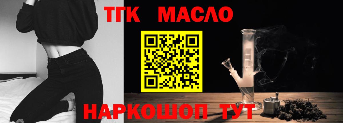 ТГК вейп с тгк Саров