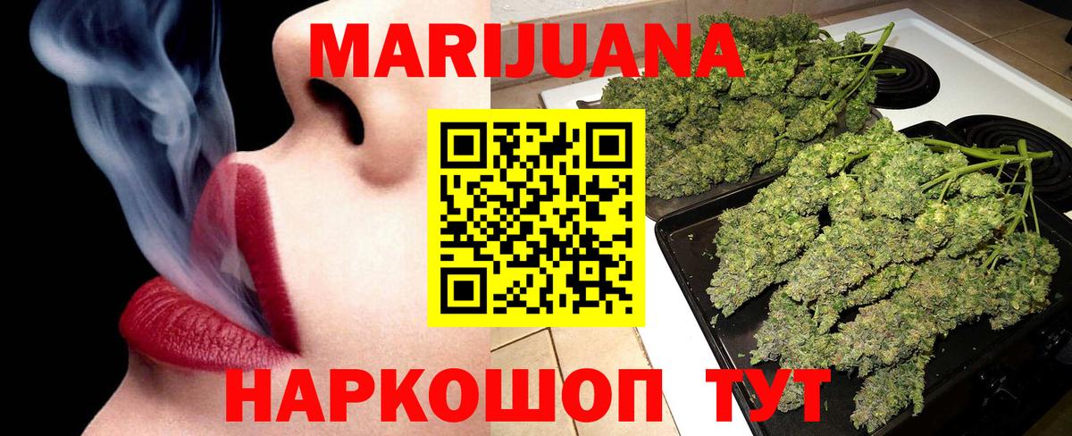 Шишки марихуана MAZAR Саров